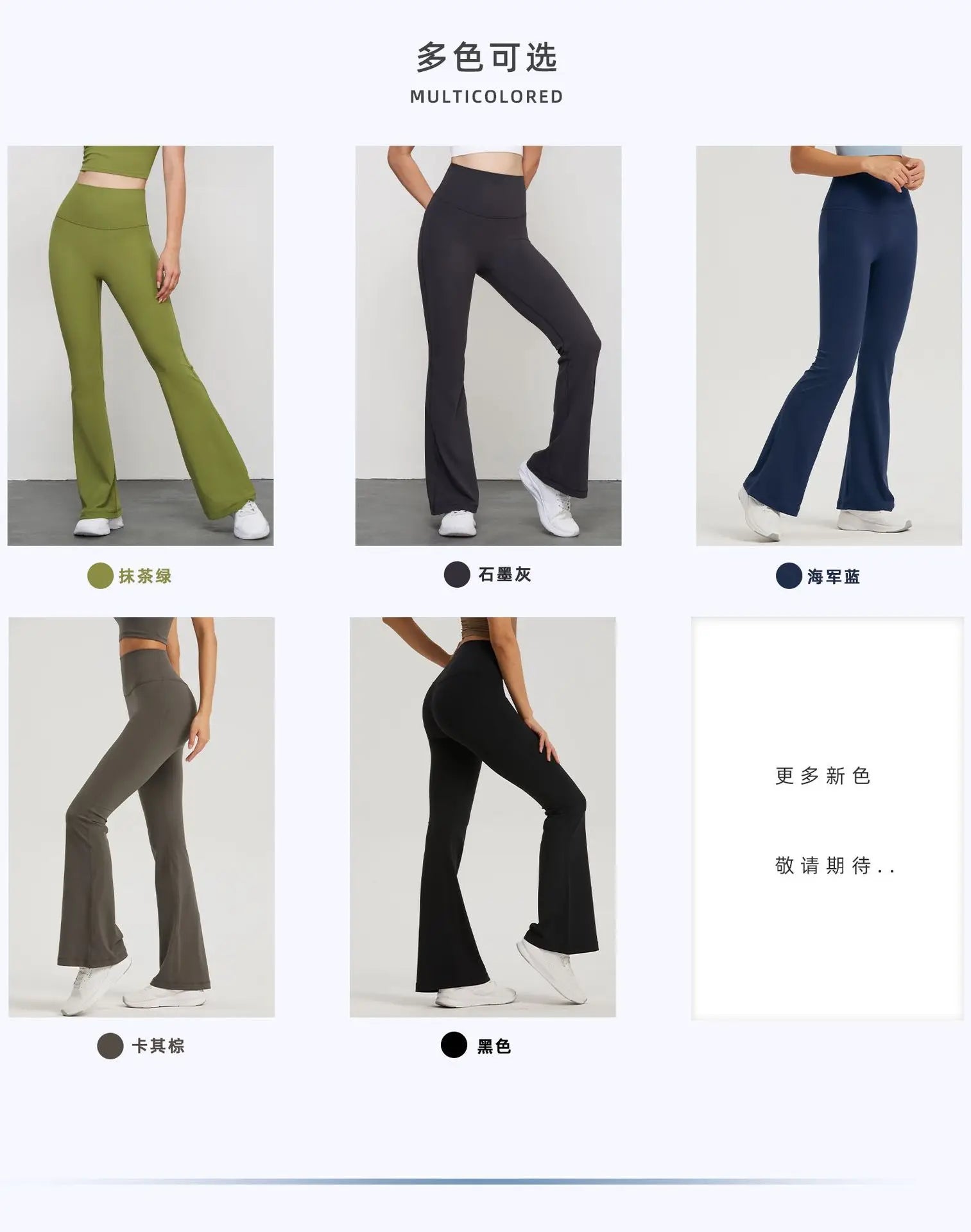 No size yoga bell-bottoms, high-waisted butt-lifting yoga clothes, fitness one-size-fits-all yoga pants