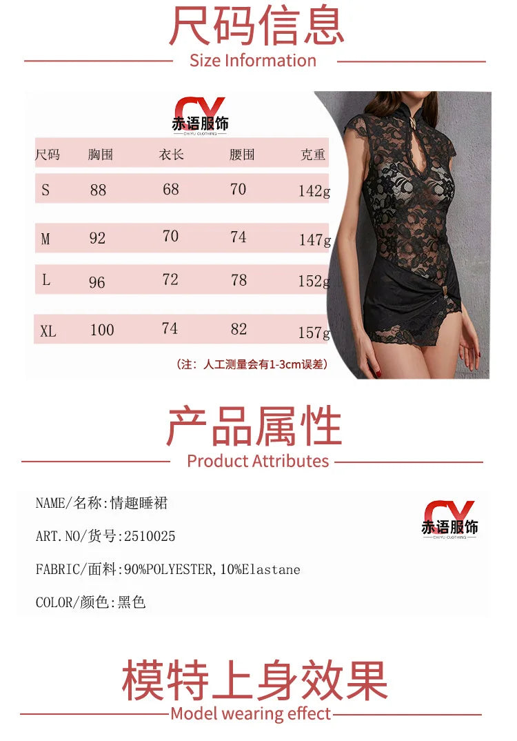 Lace cheongsam nightgown, stand collar, see-through slim fit women's pajamas, sexy pajamas