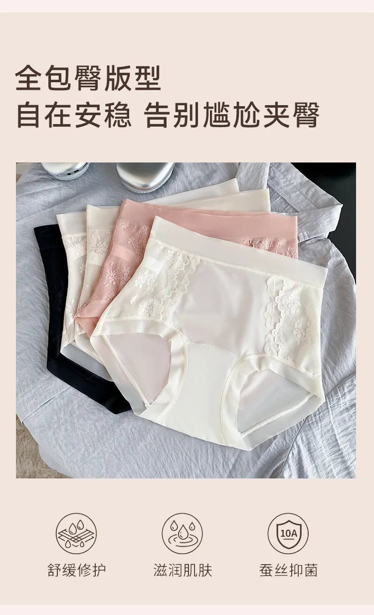 French lightweight underwear, comfortable butt-lifting, seamless extended crotch mulberry silk briefs
