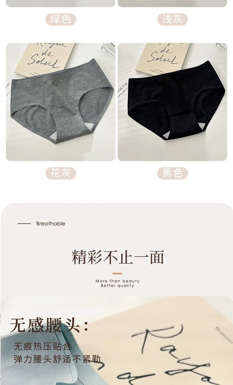 Pure cotton seamless underwear for girls mid-waist sweat-absorbent, breathable and anti-bacterial cotton crotch sports briefs