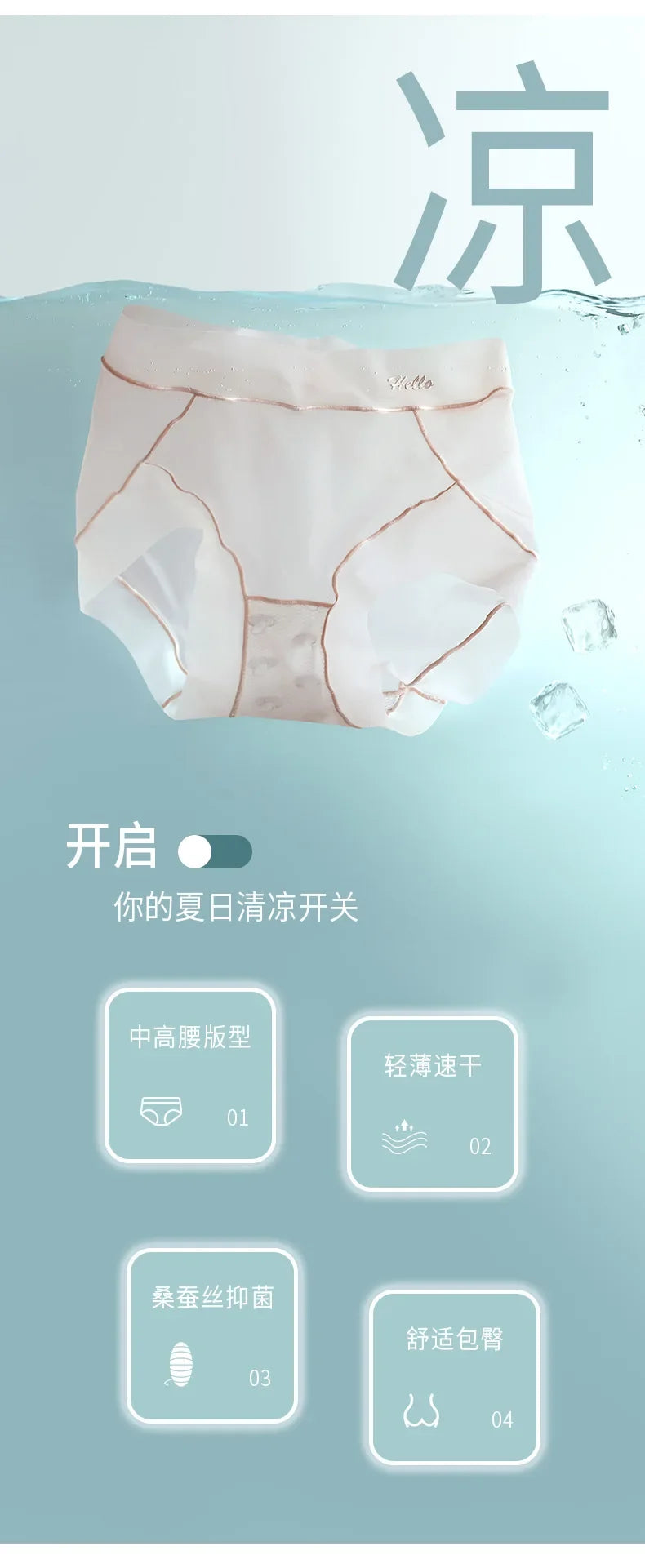 Ultra-thin ice silk seamless underwear for women, ultra-thin cool breathable mask underwear briefs