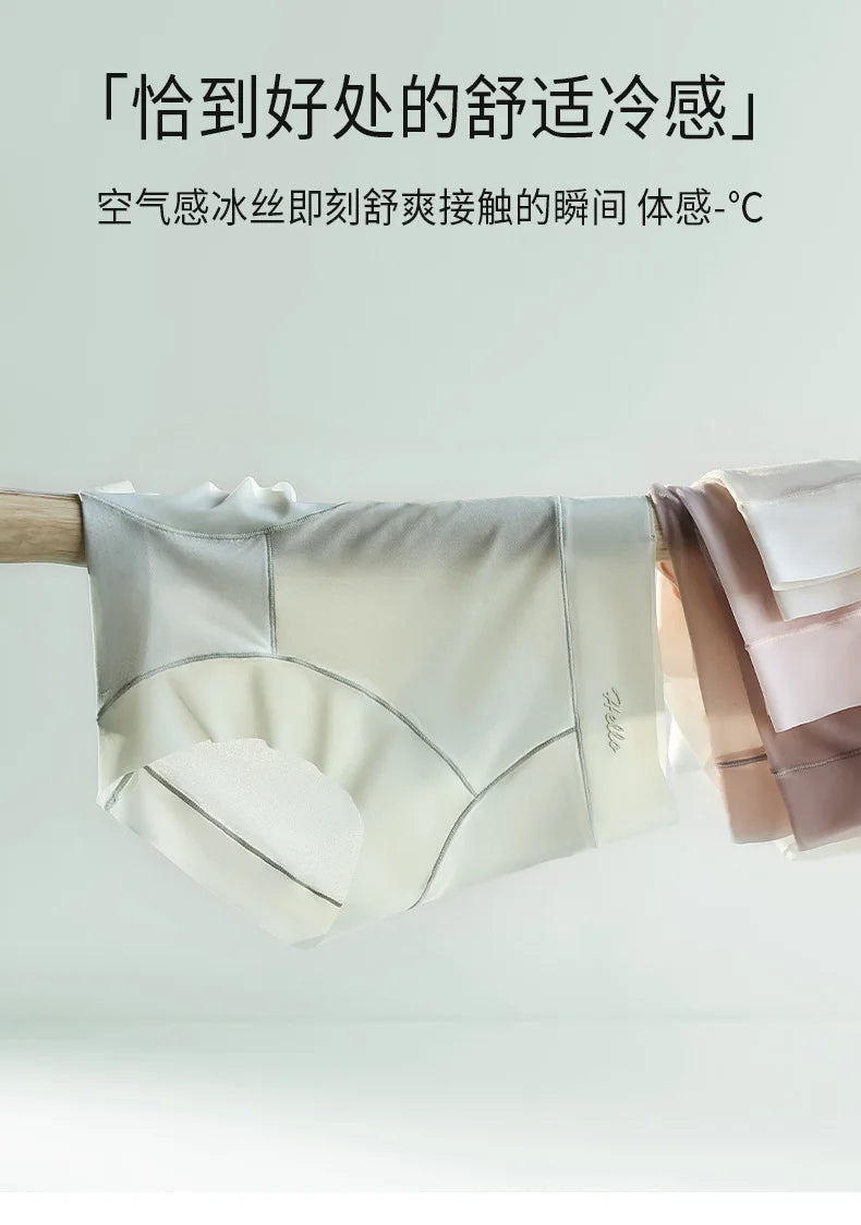 Ultra-thin ice silk seamless underwear for women, ultra-thin cool breathable mask underwear briefs