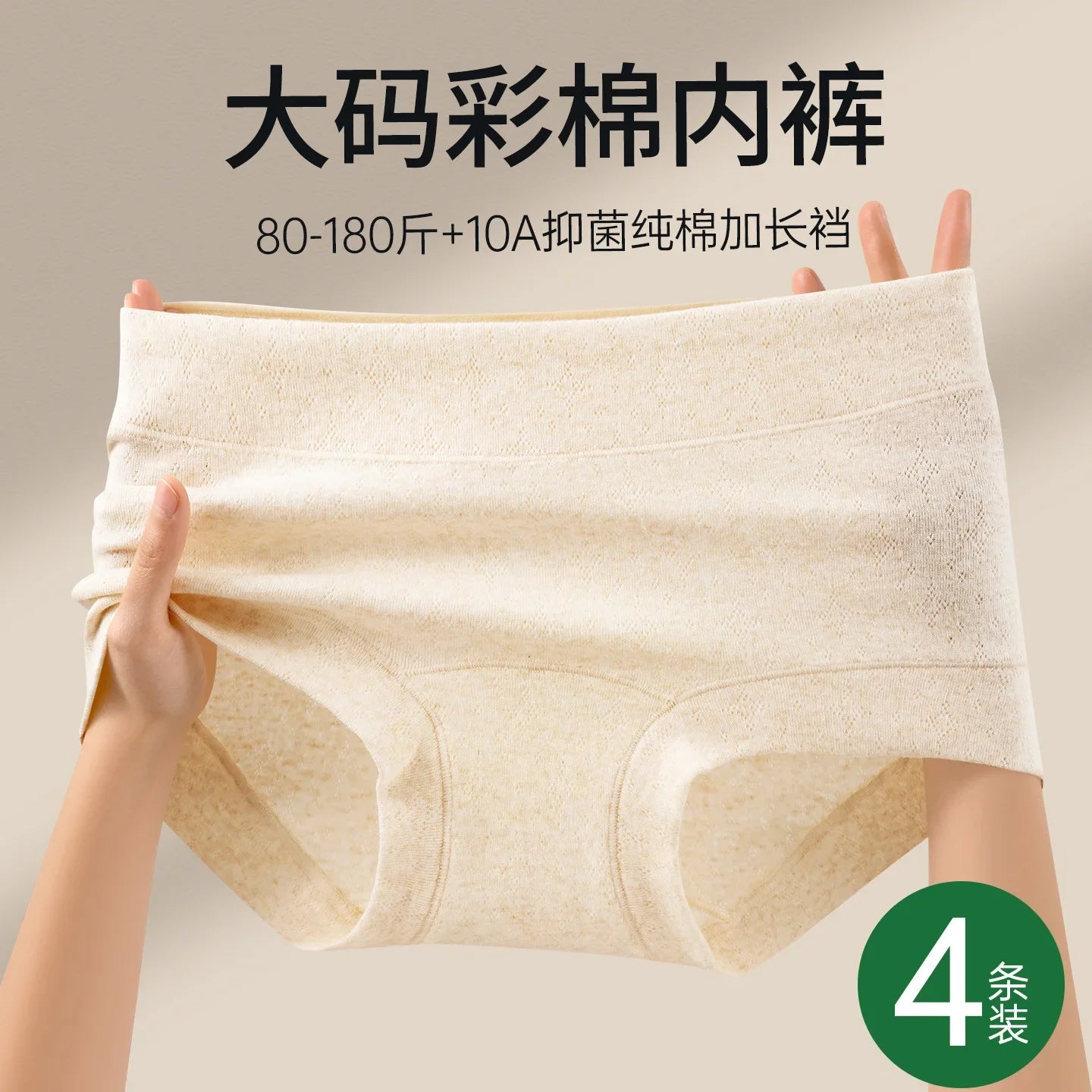 Women's Seamless Underwear, Plus Size Medium Waist Briefs, Breathable and Comfortable Cotton Crotch Panties