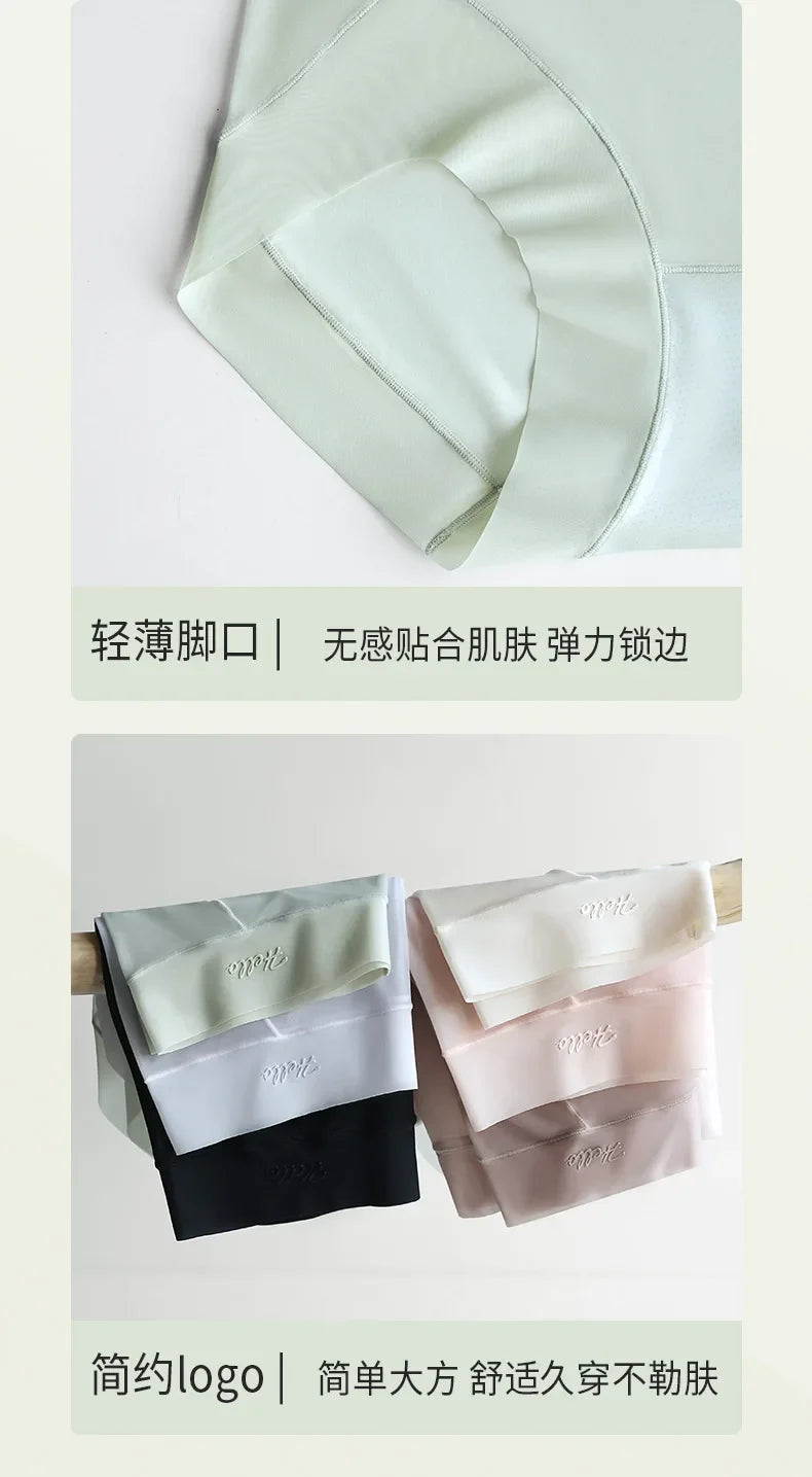 Ultra-thin ice silk seamless underwear for women, ultra-thin cool breathable mask underwear briefs