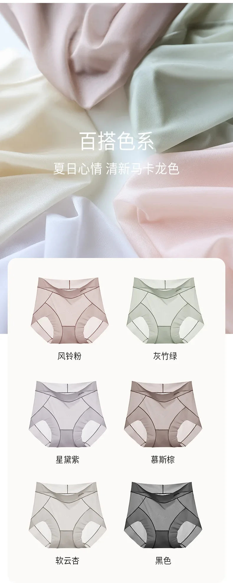 Ultra-thin ice silk seamless underwear for women, ultra-thin cool breathable mask underwear briefs