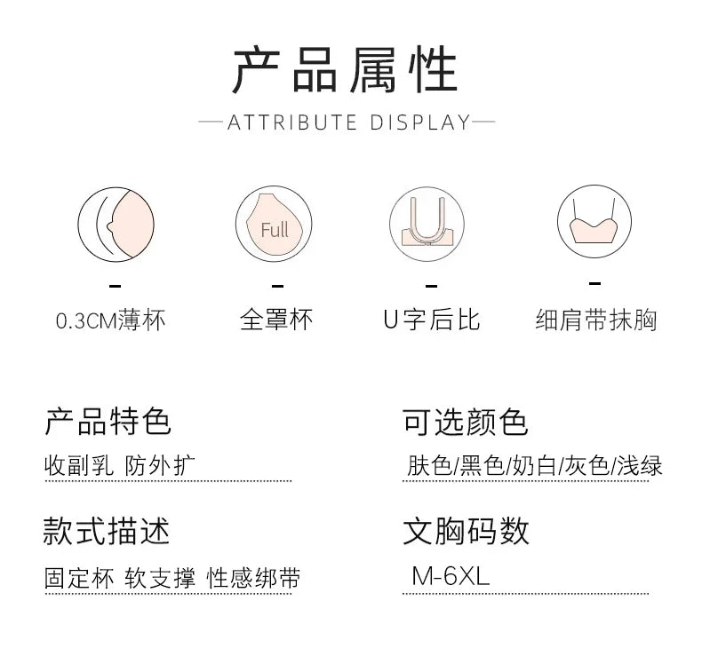 Traceless Half-Fixed Cup Women Underwear Thin Jelly Soft Support Anti Drop Adjustable No Steel Ring Super Soft Solid Color Bras