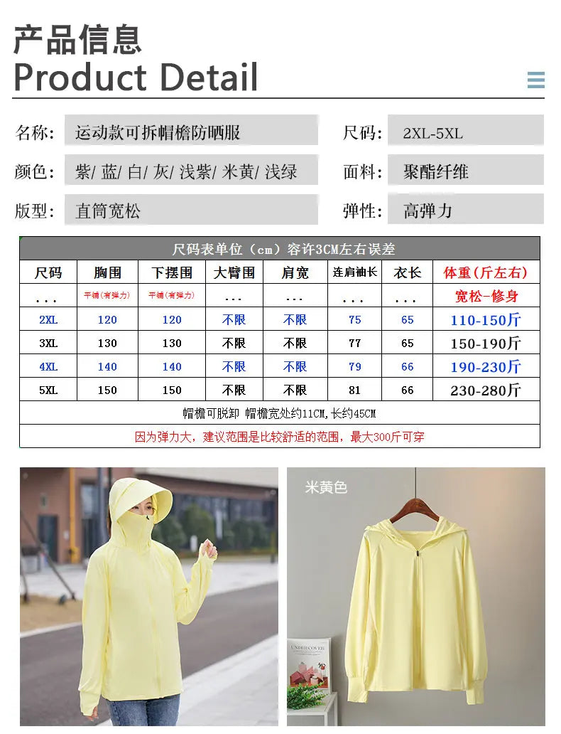 UV Protection Hooded Windbreaker Ice Silk Sun UPF 50+ UV Protection Jacket Big Brim Thin Ice Silk Sun Protection Jackets 4XL 5XL