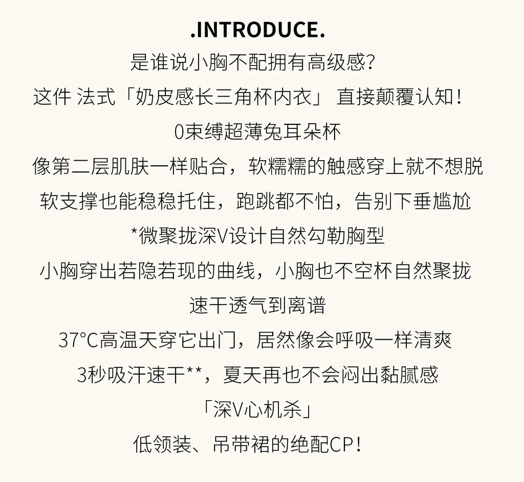Sexy Deep V Rabbit Ear Bra, Wireless Invisible Summer Bra for Women, Thin Breathable Comfort Bralette Small Chest No Underwire