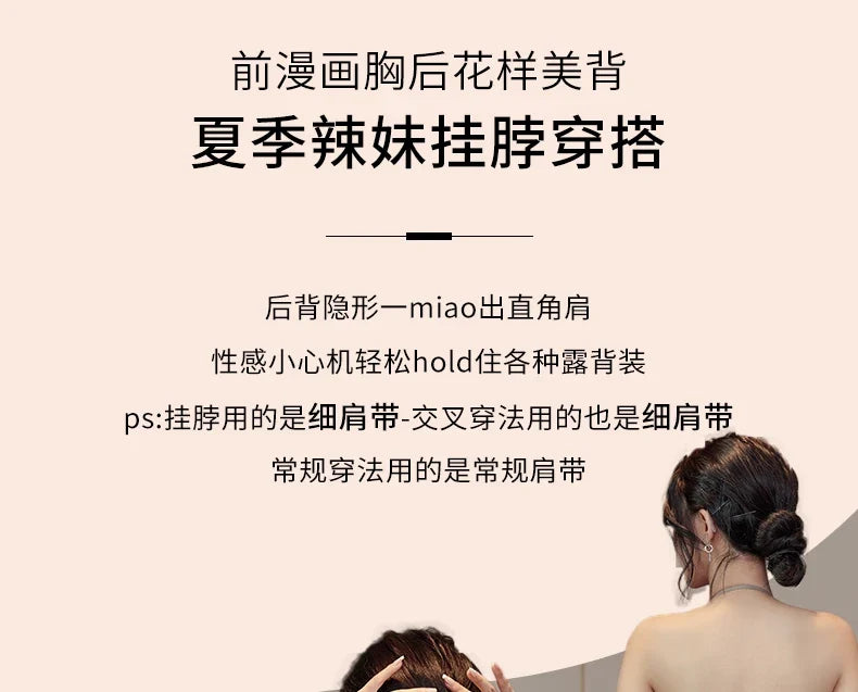 MOYISU Low Back Bra Small Chest -Thickened Pads Convertible Straps Seamless Enhancer for Dresses Elegant Exposed Shoulder Design