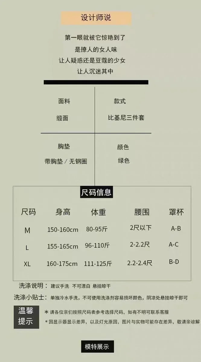 New Swimsuit Women Micro Bikini Bathing Suit Fashion Sexy Summer New Model Korean Version Cinjunto De Dos Piezas Mujer 2025