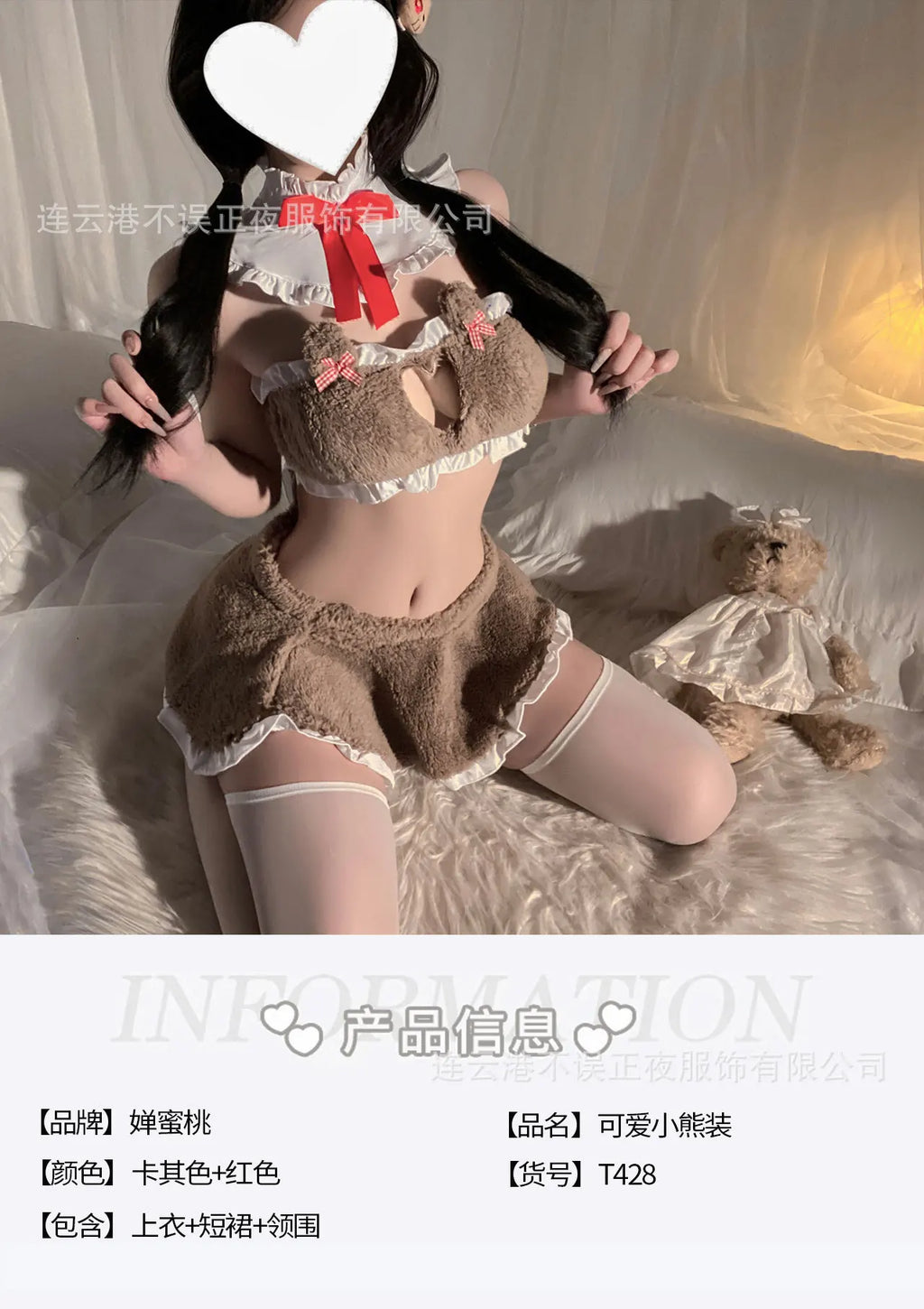New sexy lingerie red cute outfits for women teddy bear plush chiffon skirt set pure desire love uniform set qqny suit FCXX